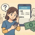 タイミーでカードローン審査は通る？職業・勤務先・年収の書き方次第で借りれる